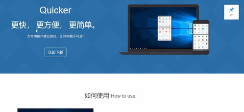 盤點那些鮮為人知的數字“神器” 軟件、網站與互聯網服務