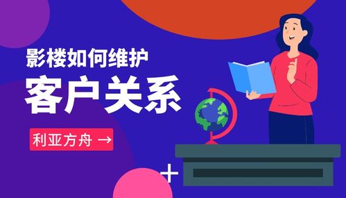 不知道怎么維護(hù)客戶關(guān)系？用好這4招，轉(zhuǎn)介紹不用愁——影樓老板必讀的銷售與維護(hù)心法